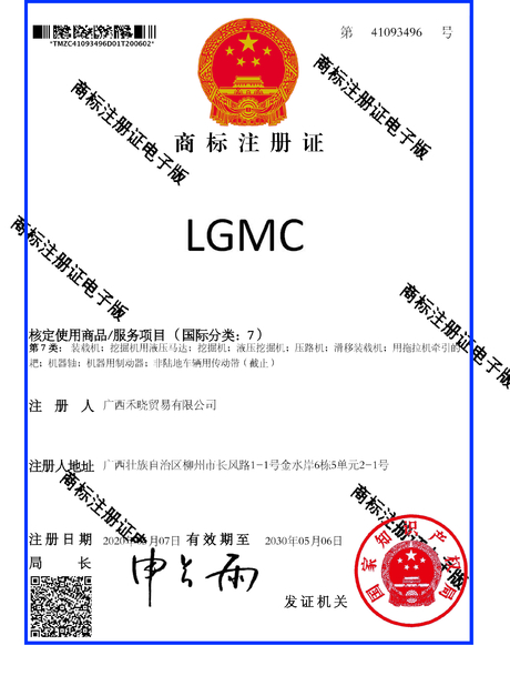 ประเทศจีน Guangxi Ligong Machinery Co.,Ltd รับรอง